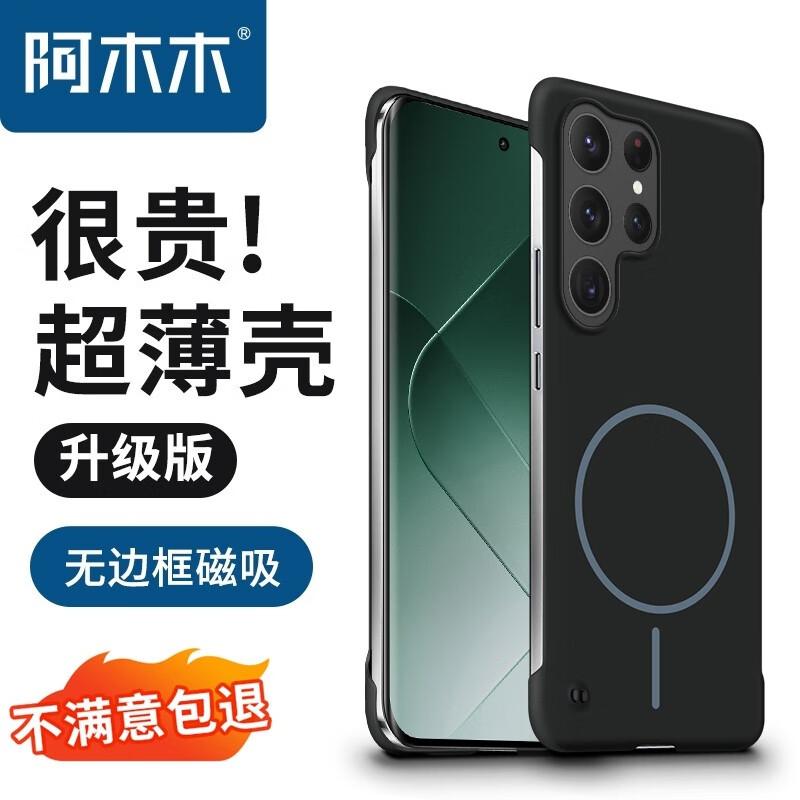 

Amuu Magnetic Phone Case for Samsung