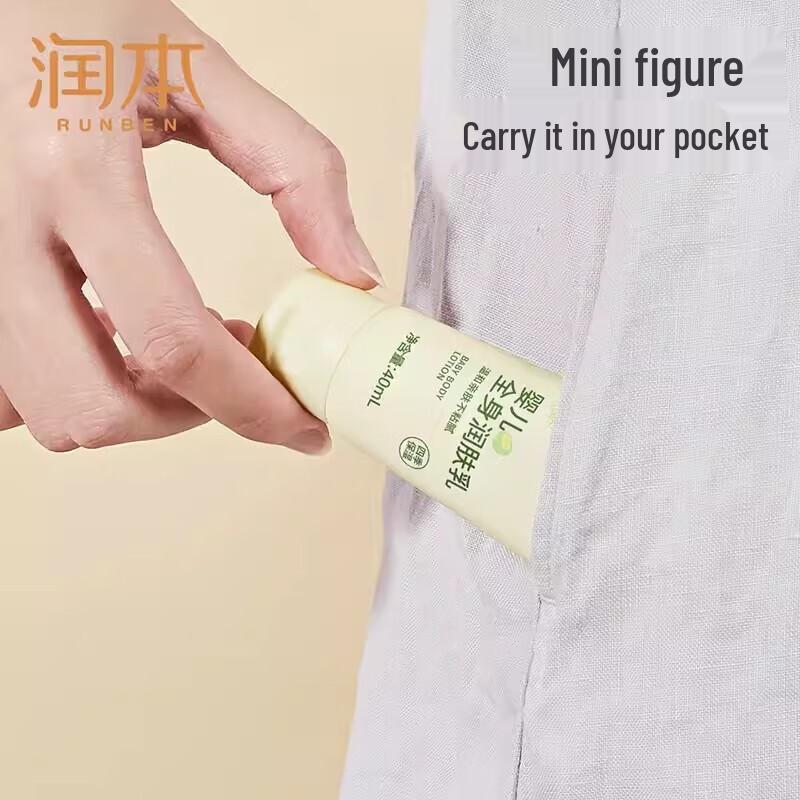 Runben Baby Body Lotion