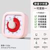 Visual Timer Self-discipline Countdown Artifact 1011 Time Management Mechanical Timer Baking