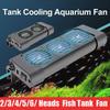 135° Rotation Aquarium Cooling Fans 2/3/4/5/6 Head System Chiller Control  Cool Down Temperature