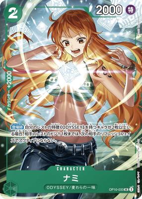 Nami OP10-033 UC Saikyo Jump May 2025 ONE PIECE Card Japanese