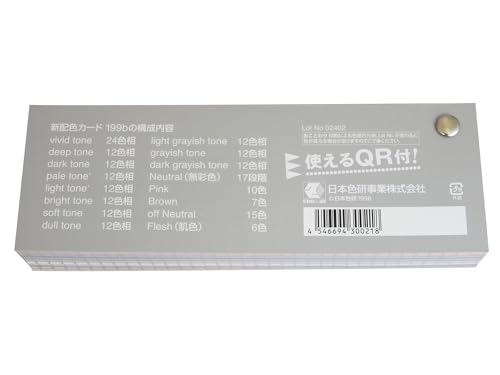 Nihonsikikenjigyo New Color Scheme Card 199b