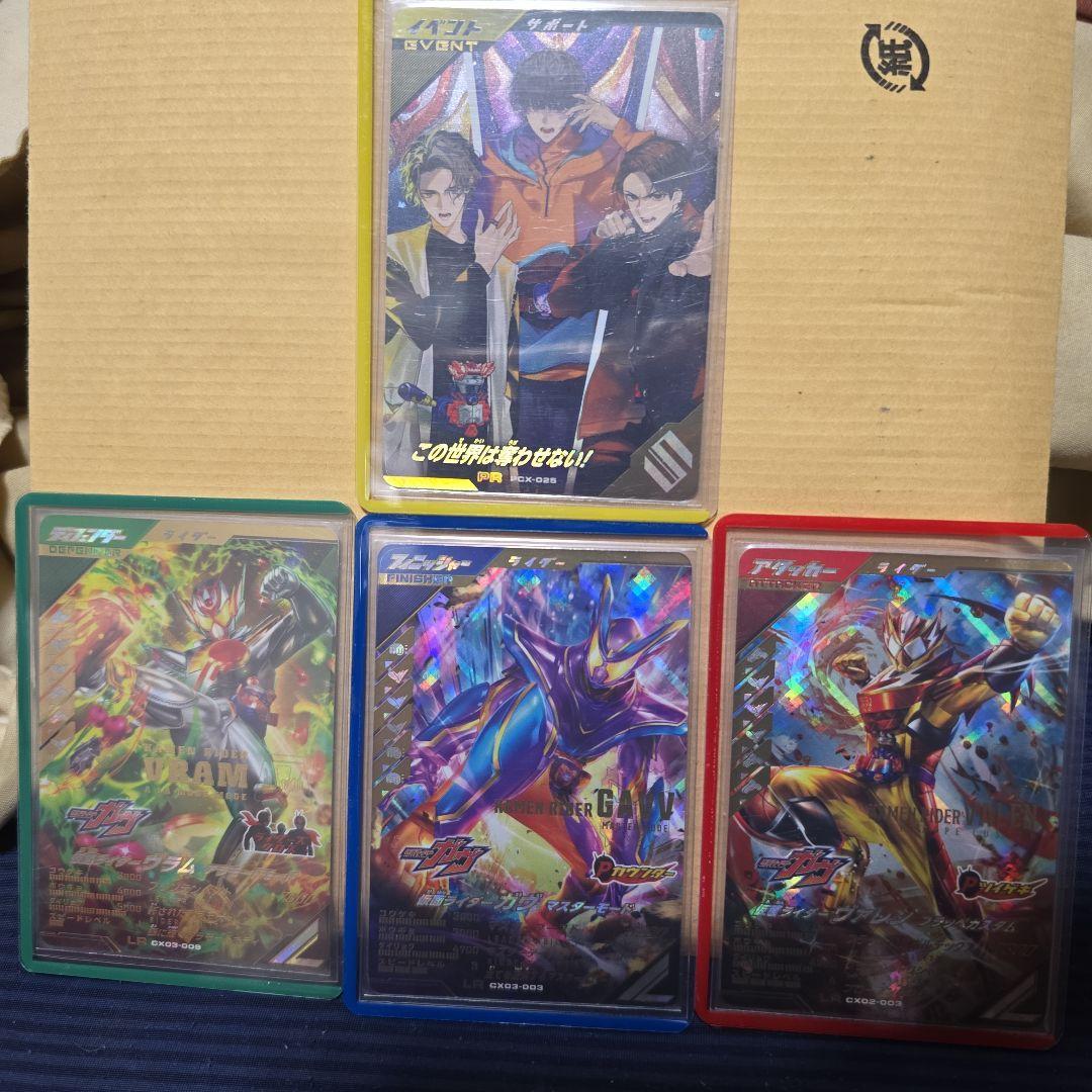 Used Ganbaregenzu Kamen Rider Gav Card Set of 4