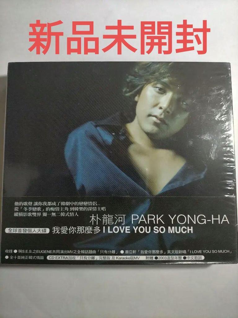 [USED] Yong Ha Park I Love You So Much