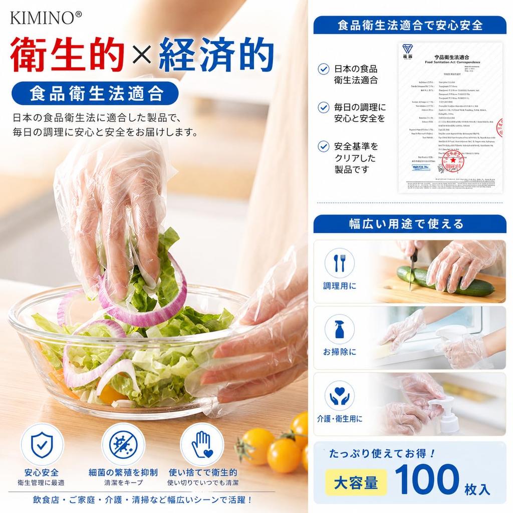Antibacterial Disposable Food Sanitation Law Large for Home and Commercial Size M [KIMINO] Gloves, Compliant, 102-Pack, Capacity, Hygienic, Cooking,