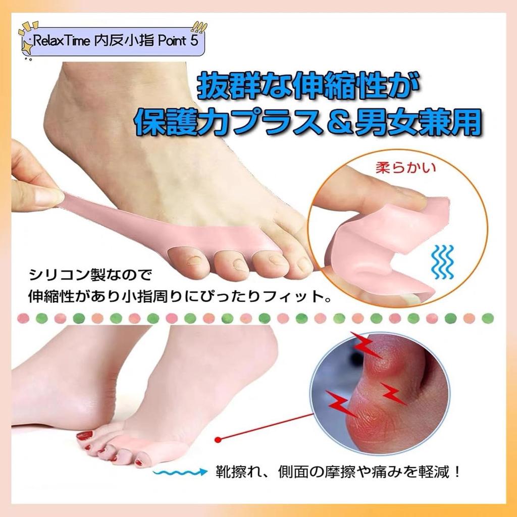 SUPORYA Pinky Toe for Ingrown Small Toe Corrective Spreads Interdigital Toe Protection Gel Easy to Put On and Take Prevents Beautiful For Home and
