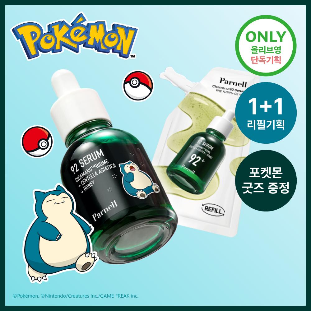 Parnell [Событие Nintendo №1 Успокаивающая сыворотка] Parnell Shikamanu 92 Сыворотка 30 мл План пополнения Издание Zammanbo