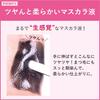 CREERINA (Kurelina) [Even if you can't handle heavy mascara, you can still create a dramatic look] Airy Curl Mascara - Natural, clump-free,
