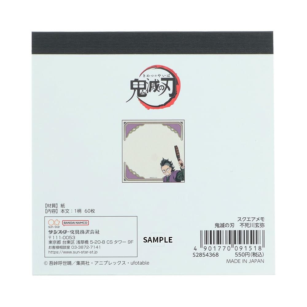 Stationery Demon Kimetsu No Yaiba Goods Memo Pad Square Genya Shinazugawa S2854368 Sun-Star Slayer
