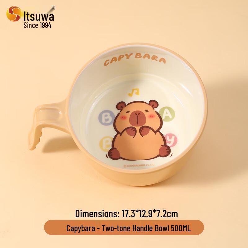 WUHE Capybara Children s Tableware