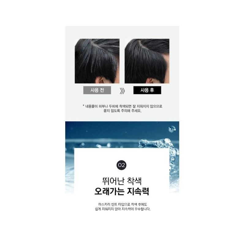 TOSOWOONG - Hair Tint Cover Mascara