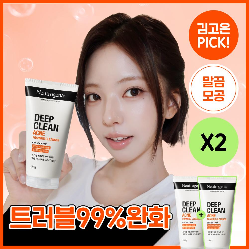 Neutrogena [kim Go Eun Pick  1+1 Acne Functionality] Neutrogena Acne Foaming Cleanser 150g Double Plan