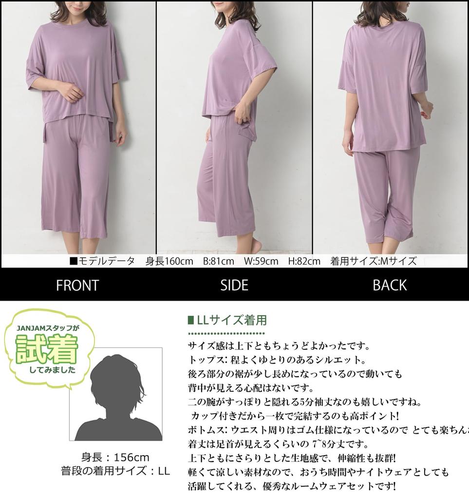 JANJAM Plus Size Loungewear with Cups and Smoky Size L Women's Two-Piece Set T-Shirt 3/4-Length Pants, Purple,