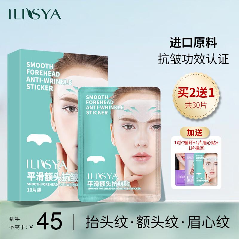 ILISYA Anti-Aging & Hydrating Facial Patches