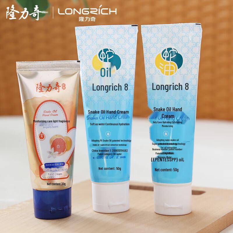Longliqi Hand Cream Set