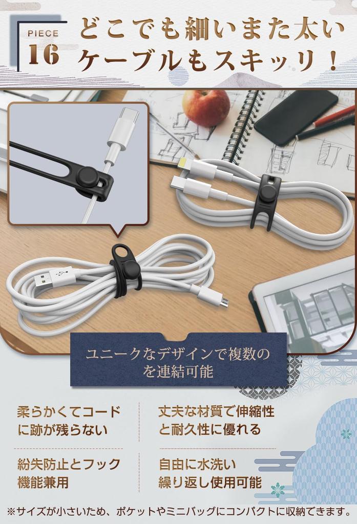 Viaky Cable High Organizing Prevents Has Hook Stretch Up To 3 Multifunctional Cable Cable Storage Cord Set of 16 Band, Elasticity, Wires, Loss,