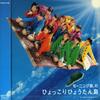 CD MORNING MUSUME  Morningmusume.nohyokkorihyoutanjima EPCE5198 Zetima 2002 Japan Japanese PopRock Used