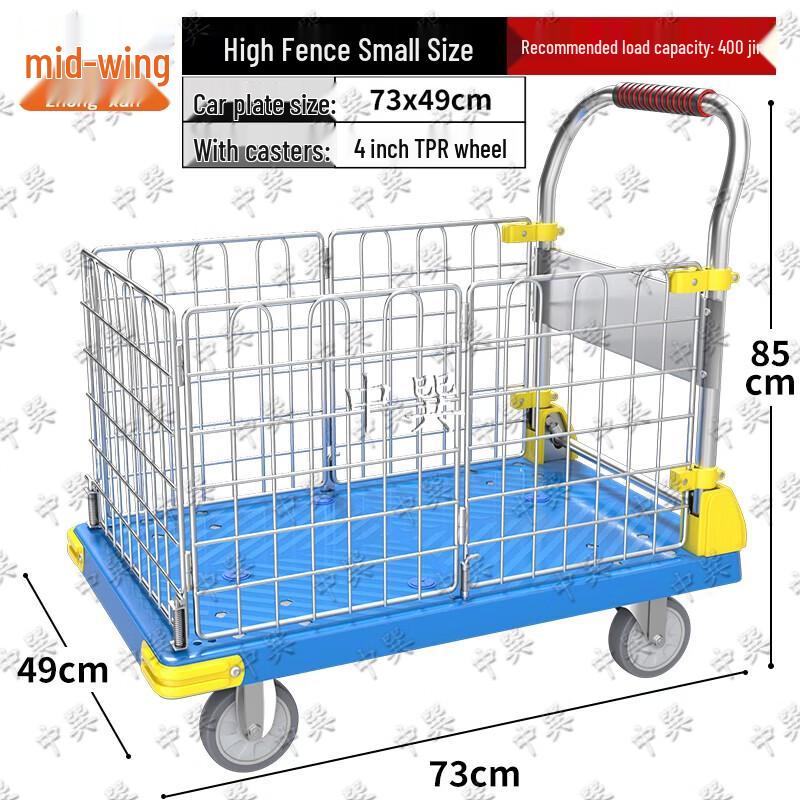 

Foldable Utility Cart with Guardrails