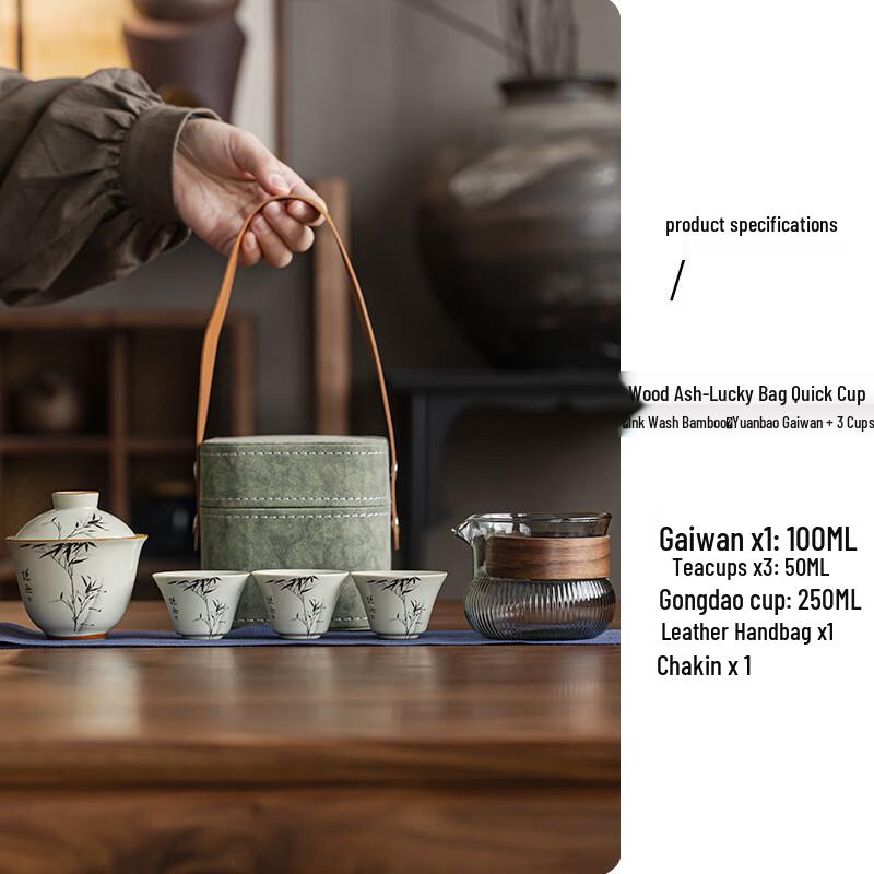 Portable Ink-Wash Bamboo Design Travel Tea Set Lidded Bowl, 3 Cups & Leather Bag