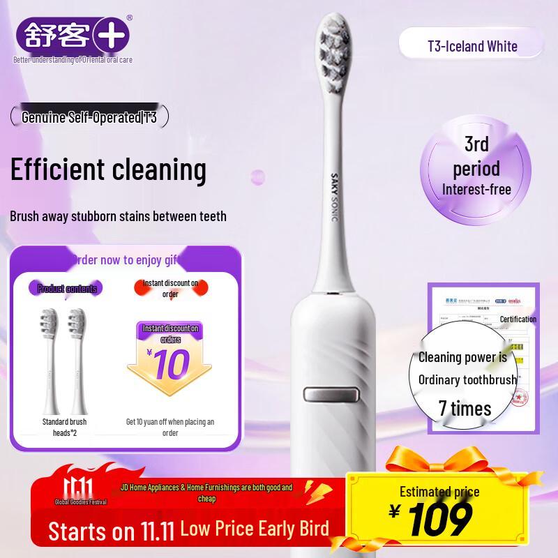 

Shuke T3 Sonic Electric Toothbrush for Couples