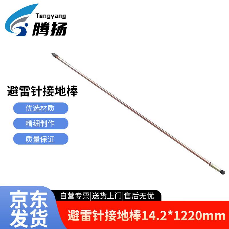 Tengyang Lightning Protection Components