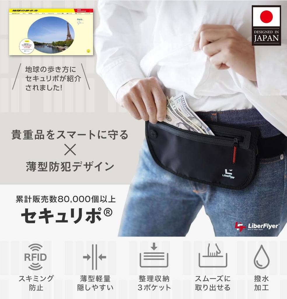 LiberFlyer SECURIPO Waterproof Security Waist Pouch with Red (Black Zipper)