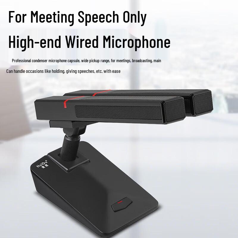 HUIDU DK-406 Professional Wired Conference Microphone (CN version)