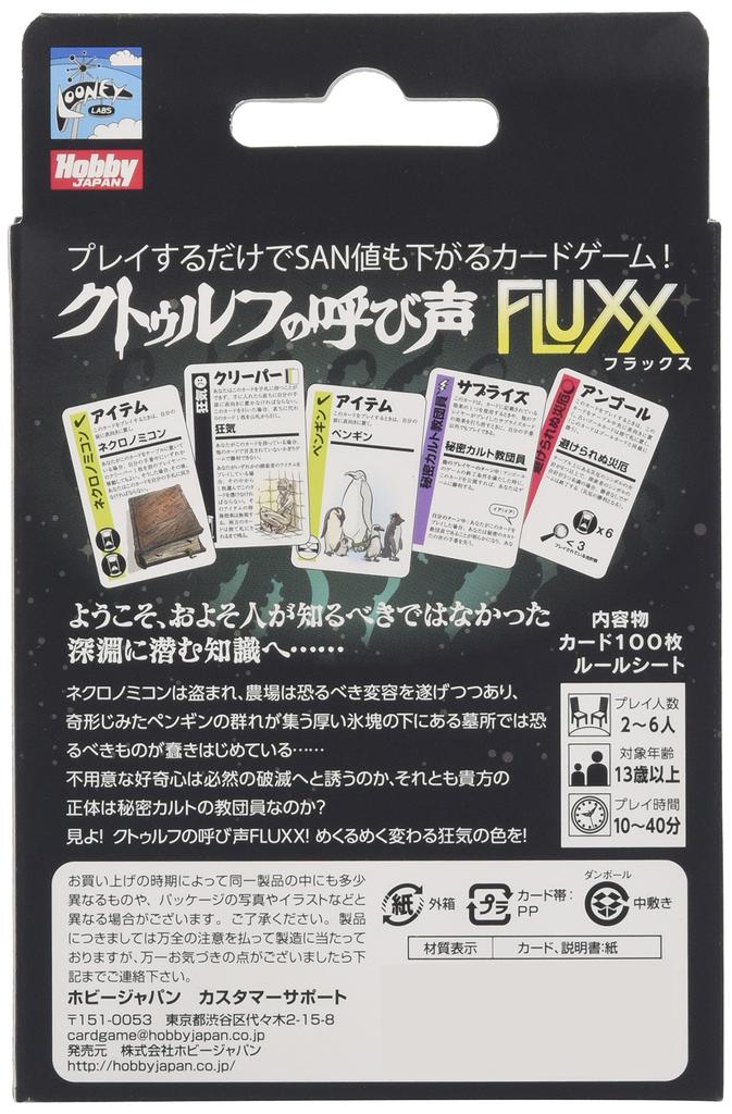 HobbyJAPAN Card Game Call of Cthulhu Flux