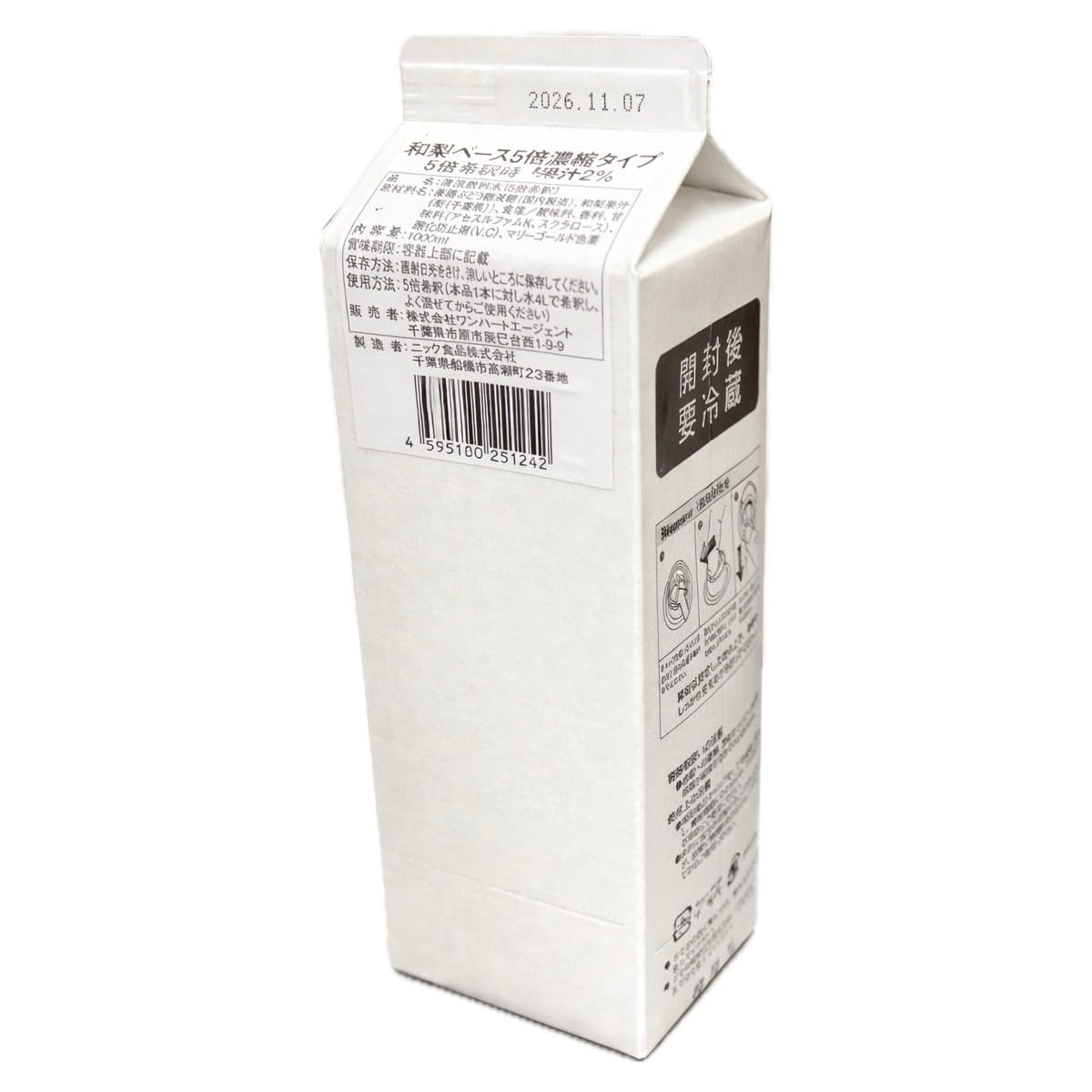 One Heart Agent Chiba Japanese Soup Base 1000ml Prefecture-produced Pear-based (Commercial Use)