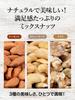 Kinomiya Honpo Mixed Raw Nuts 3 Varieties 1kg Almonds Cashews Walnuts No Salt No Oil Zip Pack 40 Days Snack