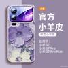 Suitable for Xiaomi Mi 17promax Mobile Phone Case, New Xiaomi Shell Bracket 17 All-inclusive 15pro + with Hand Rope.