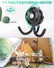 Wiggly Fan & Infinite Uses" Small Fan, Rechargeable, 5200mAh, Mini USB, Portable, Car, Tabletop, Hanging, Handheld, Wrap-around, 3 Airflow Settings,