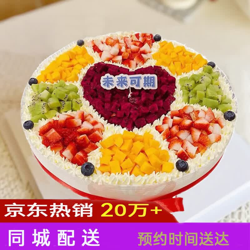 Furido Freshly Baked Celebration Cakes 450g