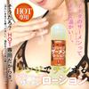 limited NOL HOTPIS Special SET microwave Semen lotion HOT only exchange life amazon.co.jp HOT-HOT (HOTPIS + oven!! + hole) [New support]