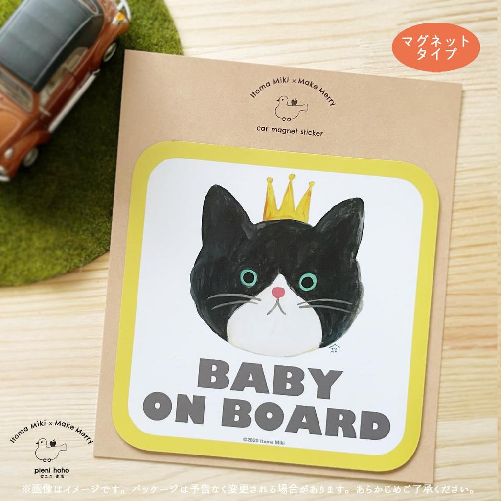 pienihoho Itomaki Original Illustration Car Magnet Magnet BABY ON BOARD