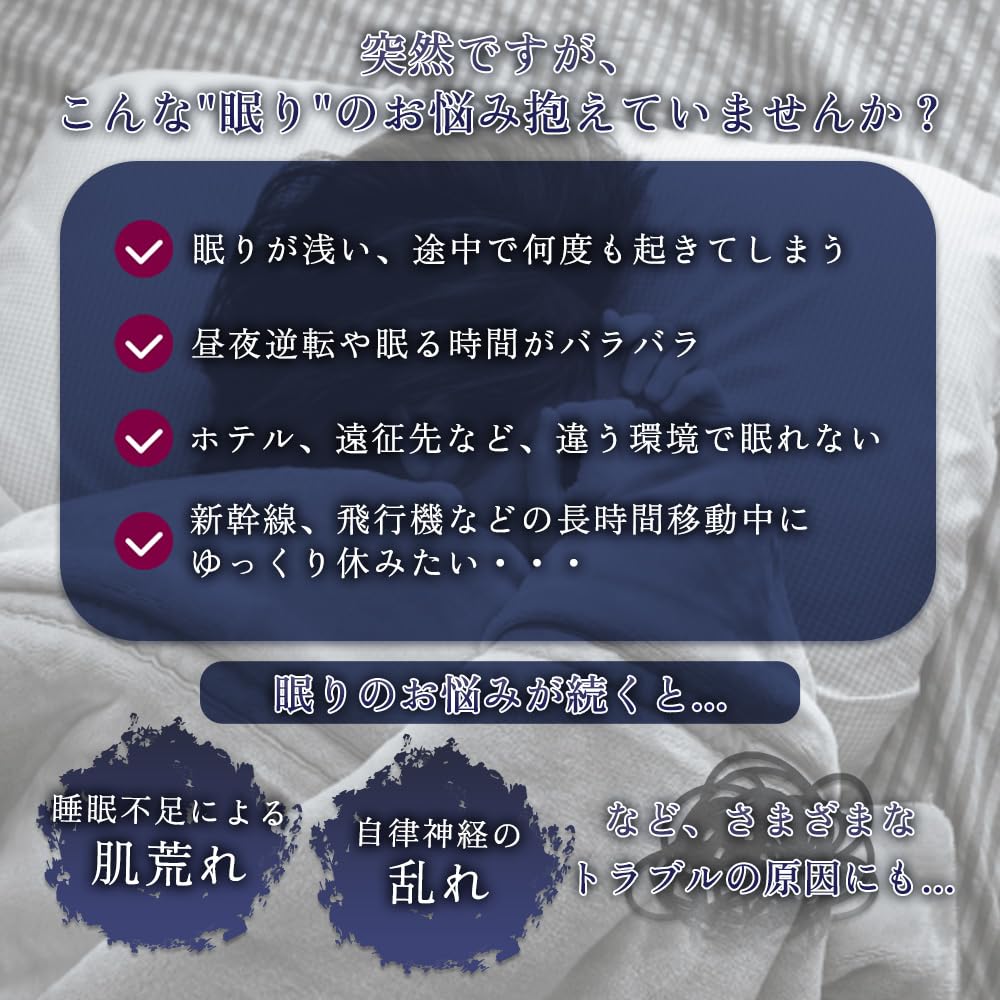 Wraps Around Your Face To Block Out Light and Deep Sleep Set with Lavender Scented Stickers Mask X Aroma Sound! (Eye Stickers) (Lavender)