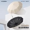 New three-fold 12-bone automatic umbrella, vinyl sunshade umbrella, anti-rebound sun umbrella