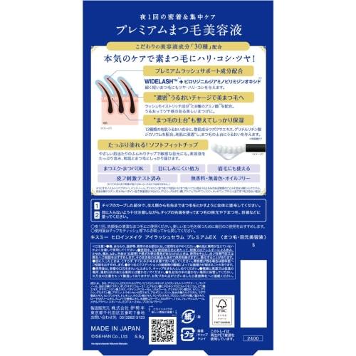 Heroine Make Wimpernserum Premium Ex 5,5g Einmal-Nacht-Abschluss & Intensivpflege Premium Wimpernserum