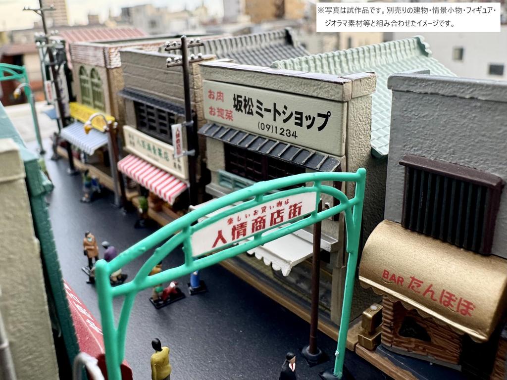TOMYTEC Building Collection Kenkore 193 Cafe/Bakery 1R Diorama Supplies 335504