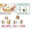 Akebono Onigiri Maker Onigiri Made in Japan Pop-out! CH-2110