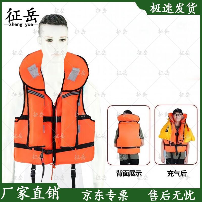 Zhengyue Portable Emergency Inflatable Life Vest
