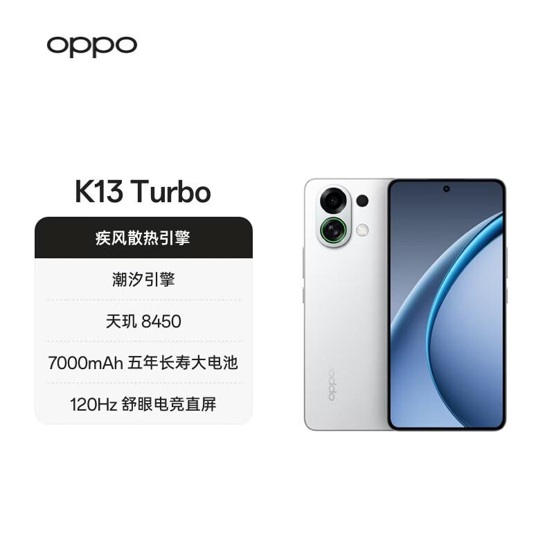 

OPPO K13 Turbo 5G Ігровий Смартфон (версія CN) 12GB+256GB