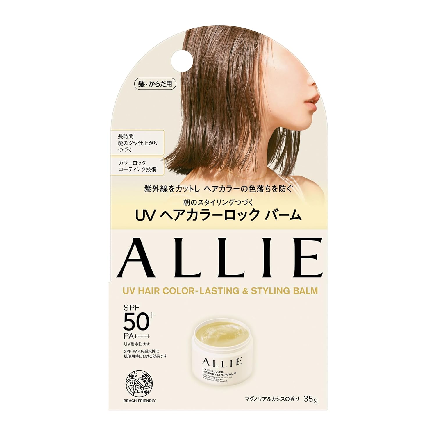 ALLIE Chrono Beauty UV Краска для волос Стойкий стайлинг-бальзам СолнцезащитныйДля