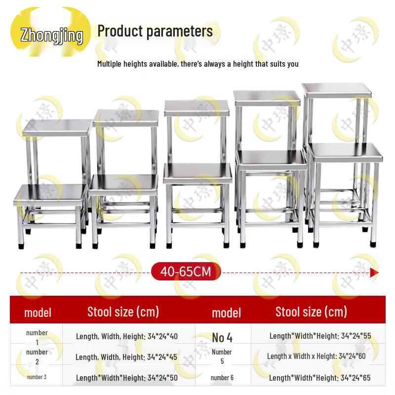 Zhongjing 201 Stainless Steel High Square Stool