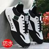 Domestic Genuine Men's Shoes Winter New Leather Waterproof and Non-slip Sports Shoes Trendy Men's Versatile Velvet Thickened Two Cotton Shoes