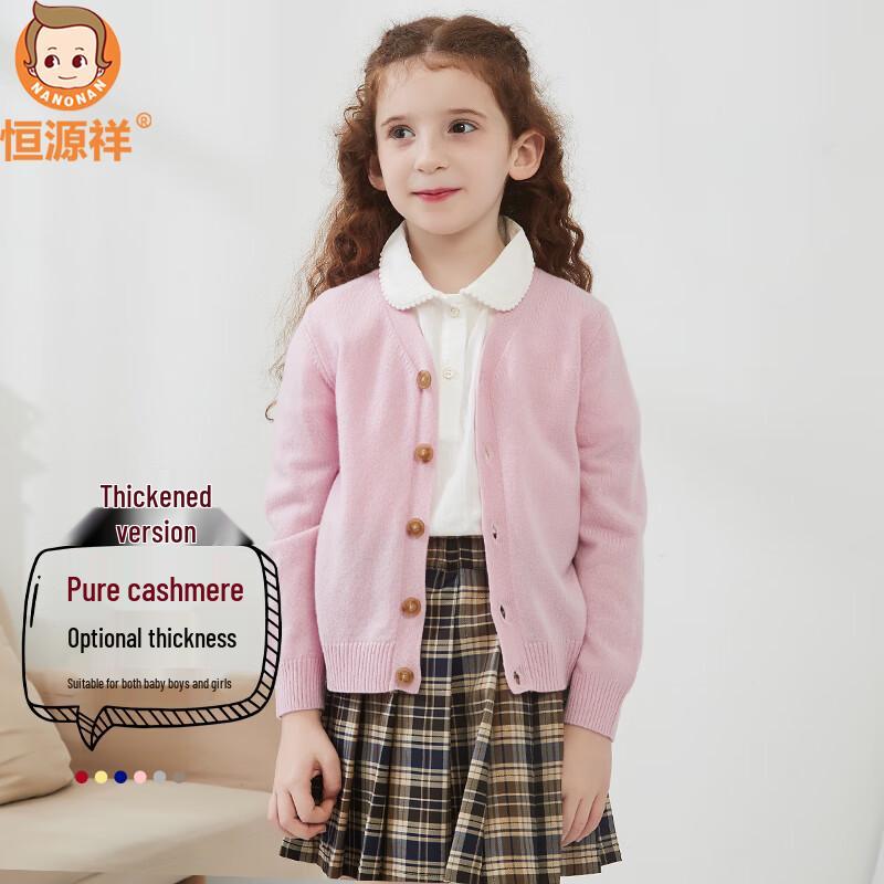 

Детский утолщенный кардиган из чистого кашемира Hengyuanxiang 120