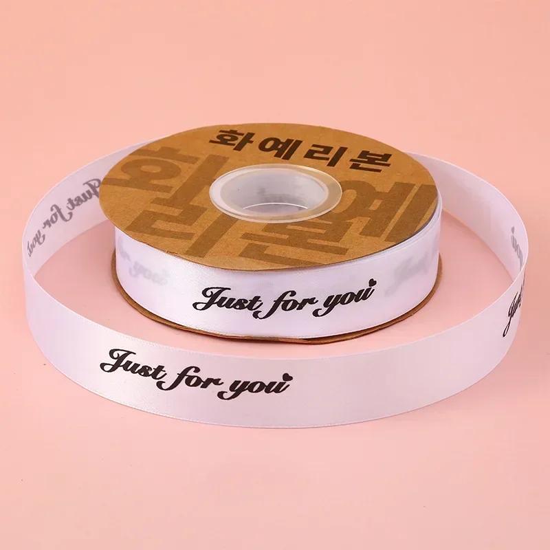 36 Meters Colorful Ribbons "just for you" English Word Gift Box Packaging Ribbon Valentine's Day Bouquet Decoration