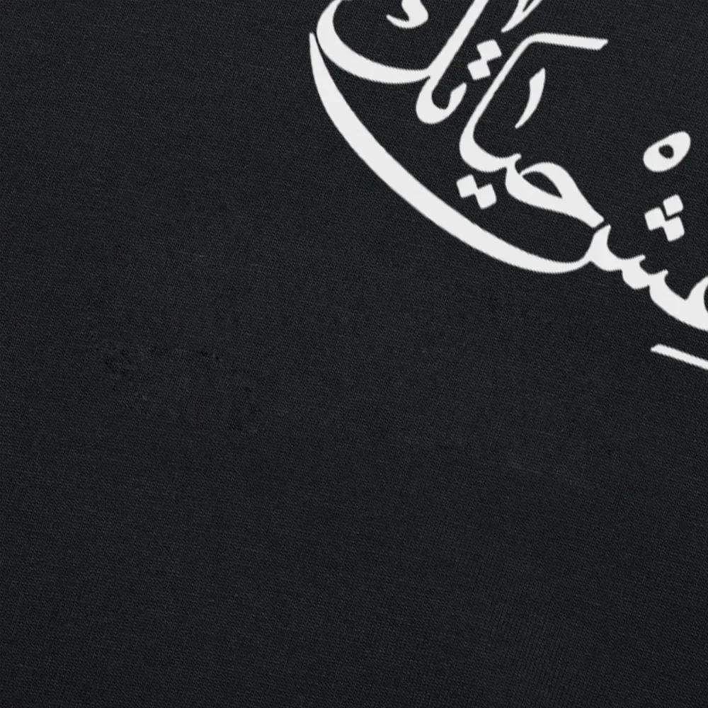 Live Your Life Arabic New Funny T Shirt Men Short Sleeves Hip Hop  O-Neck Cotton T Shirts