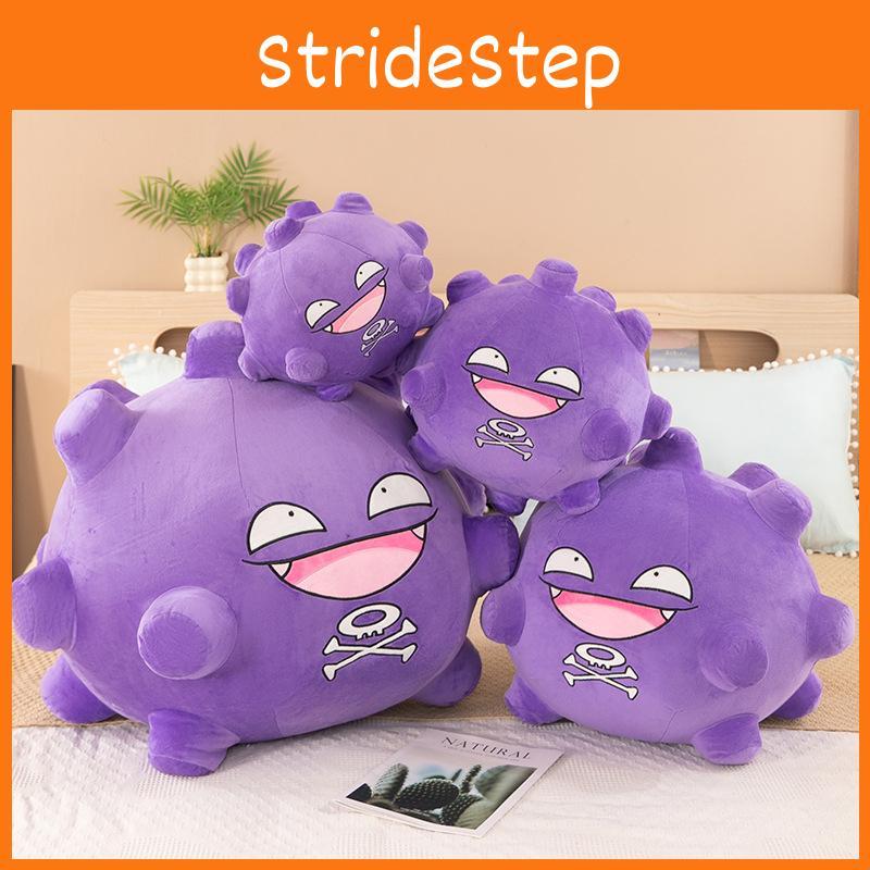 Gas Purple Ball Plush Toy Monster Pillow Cartoon Poison Gas Pill Animal Stuffed