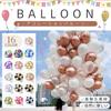 Fogman Balloon Decoration Set 30 Pieces Rose Gold and White Birthday Party